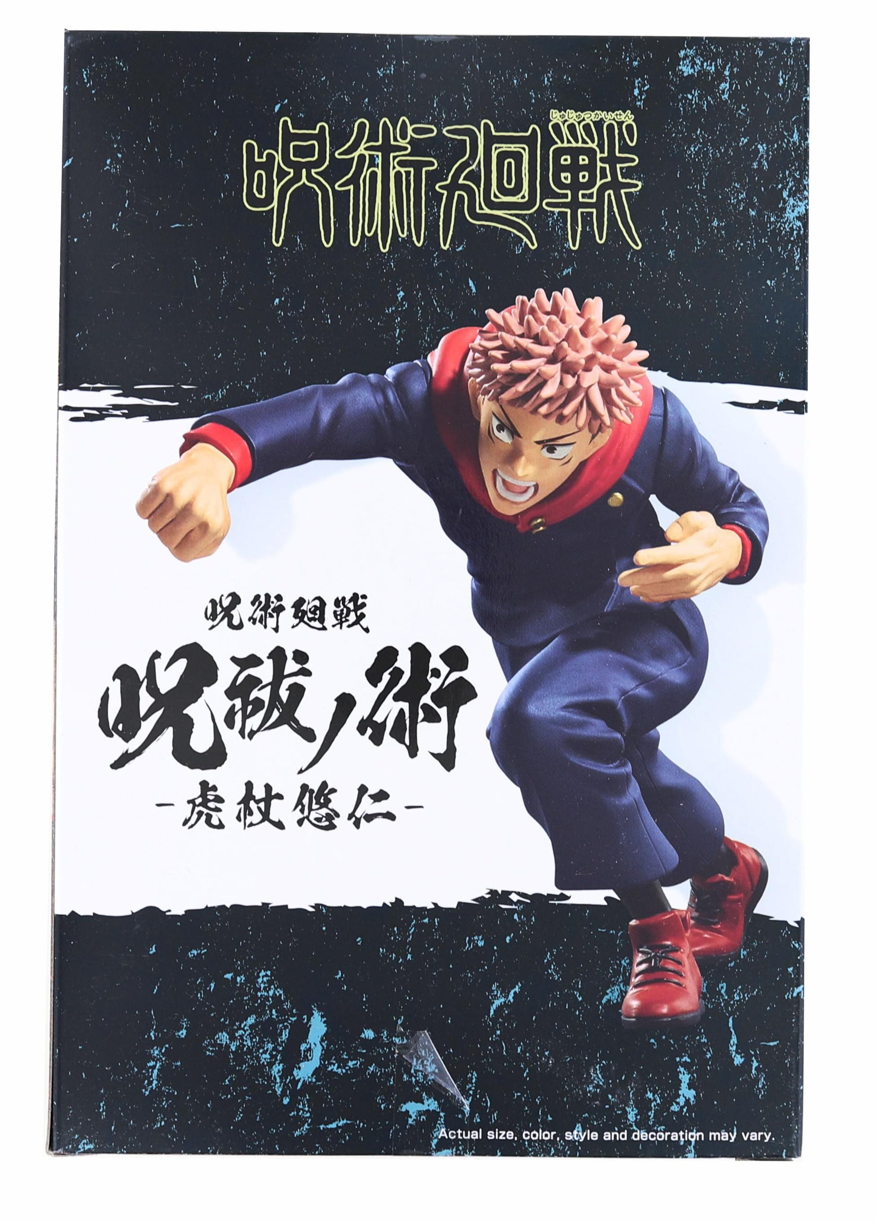 Jujutsu Kaisen 4.68 Inch Banpresto Figure | Yuji Itadori | Repeat