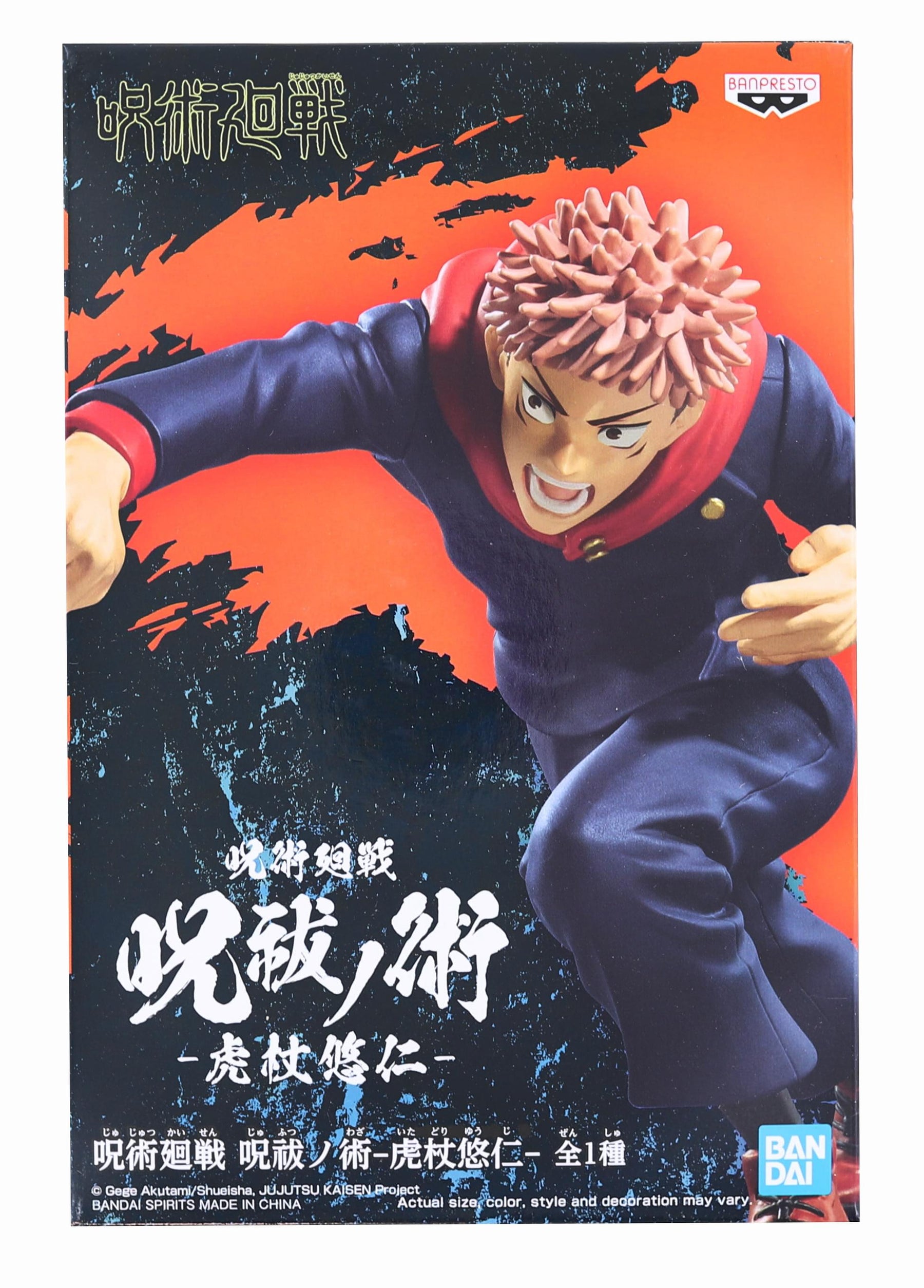 Jujutsu Kaisen 4.68 Inch Banpresto Figure | Yuji Itadori | Repeat