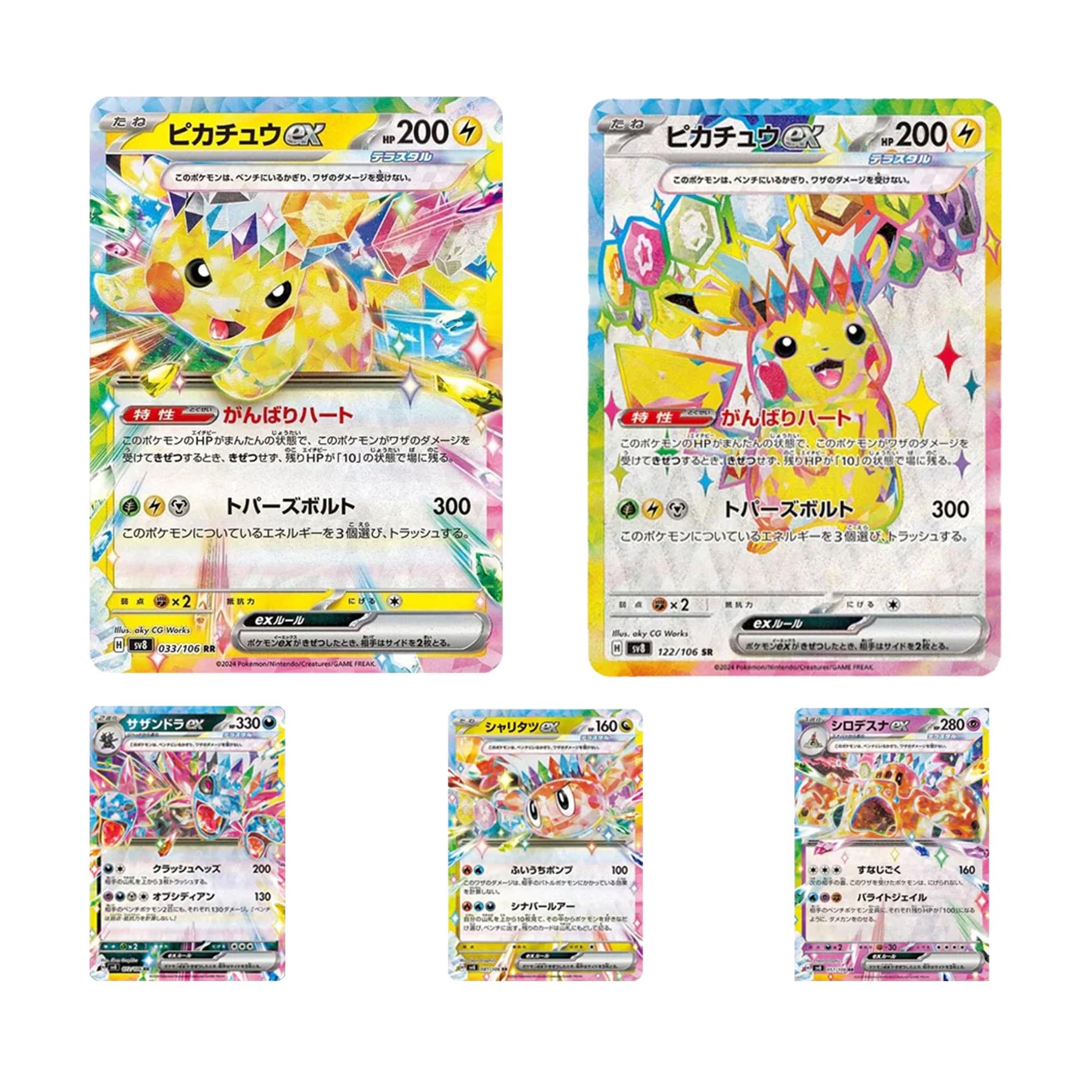 Pokemon Japanese TCG Scarlet & Violet Booster Pack Super Electric Breaker Box