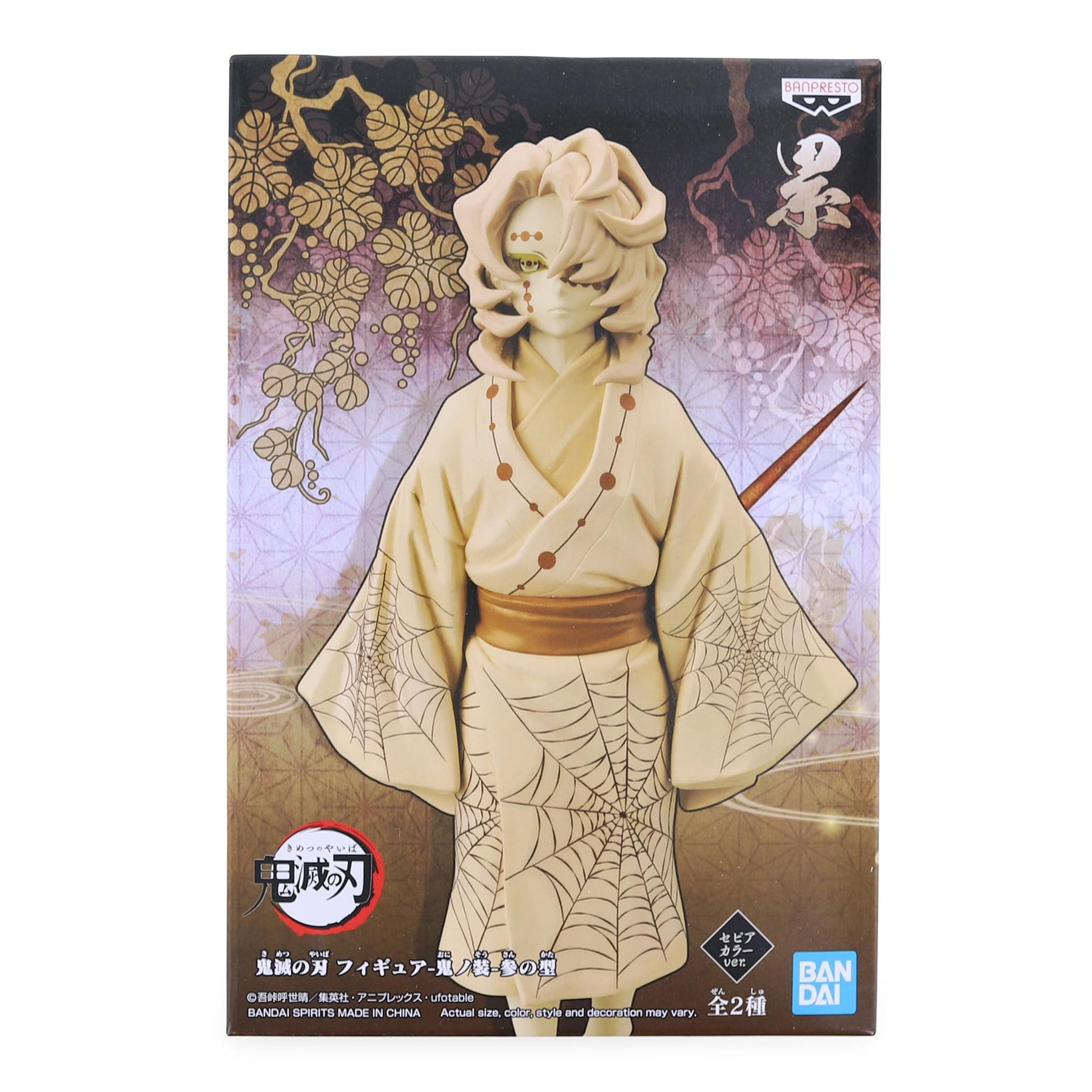 Demon Slayer Banpresto Figure Vol.3 | Rui